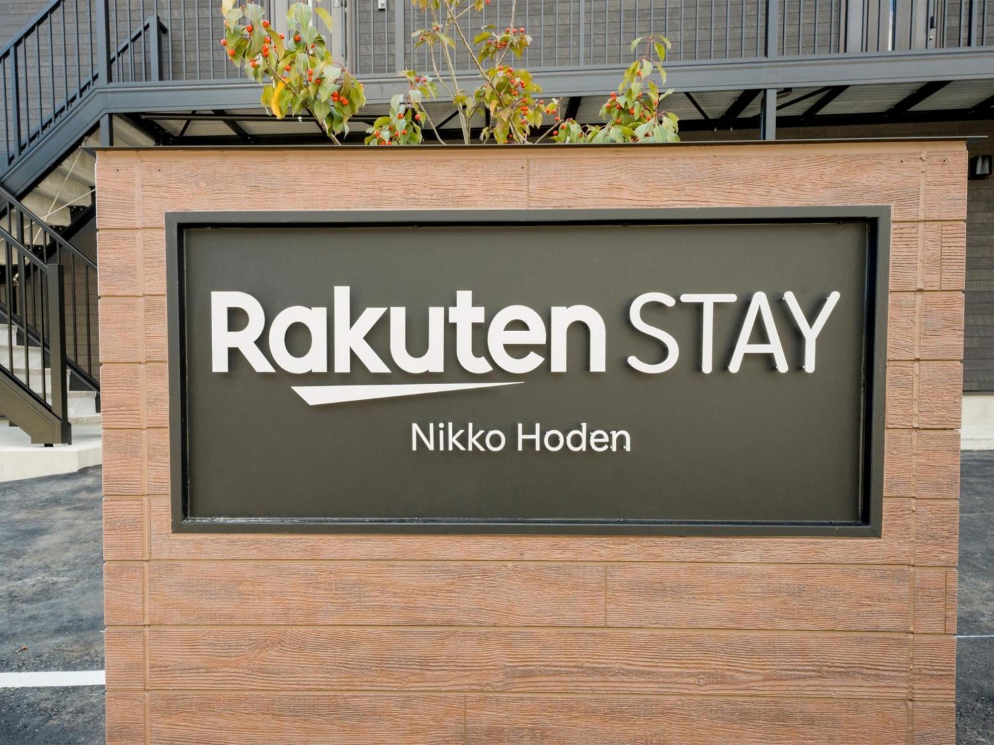 Rakuten Stay Nikko Hoden Capacity Of 4 Persons Екстериор снимка